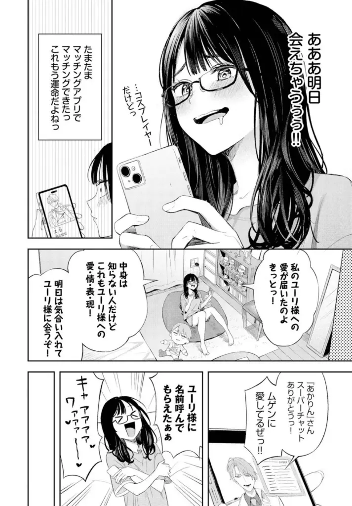 ちぇんじんぐ　エロ画像5